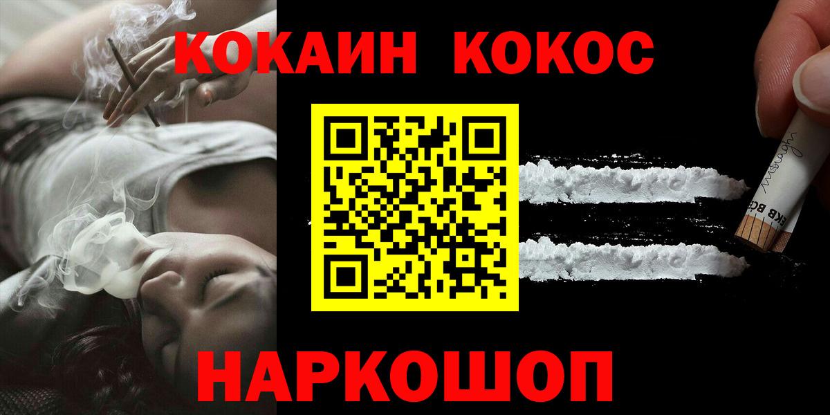 Грозный  COCAIN 98%  КОКАИН  Вход с VPN  COCAIN FishScale 