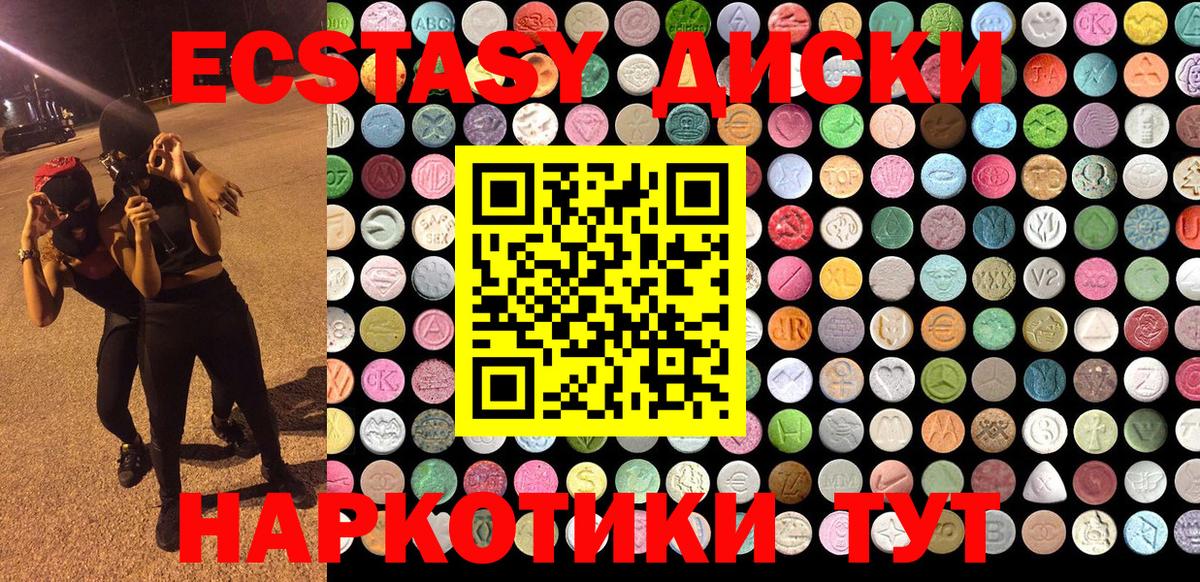 Ecstasy XTC Грозный