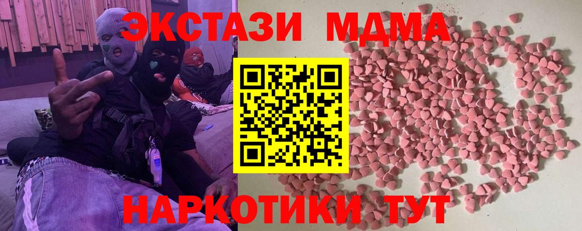 Экстази VHQ  ЭКСТАЗИ 280 MDMA  Грозный  ЭКСТАЗИ  Вход с VPN 