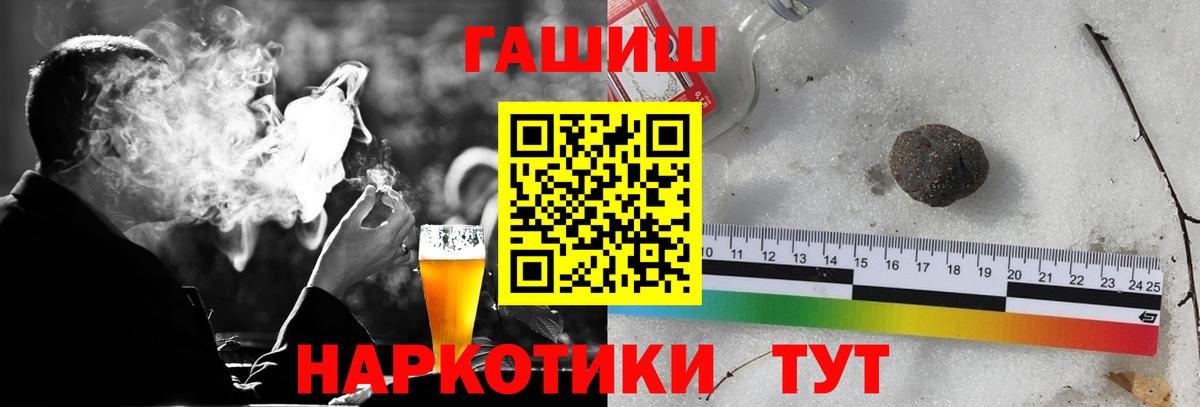 ГАШ гарик  Вход с VPN  Гашиш Premium  Гашиш  Грозный 