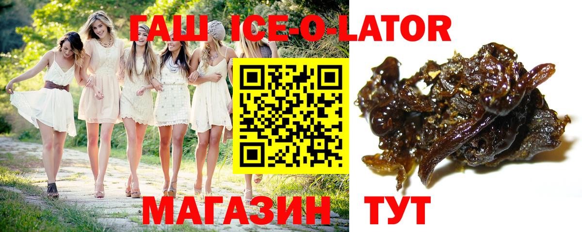 Гашиш Изолятор Грозный