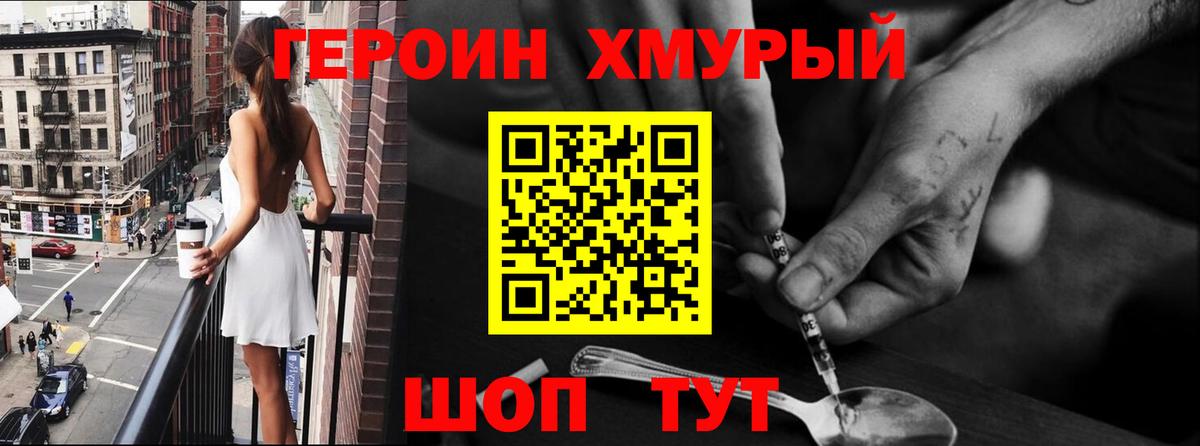 ГЕРОИН Афган  Вход с VPN  Грозный 