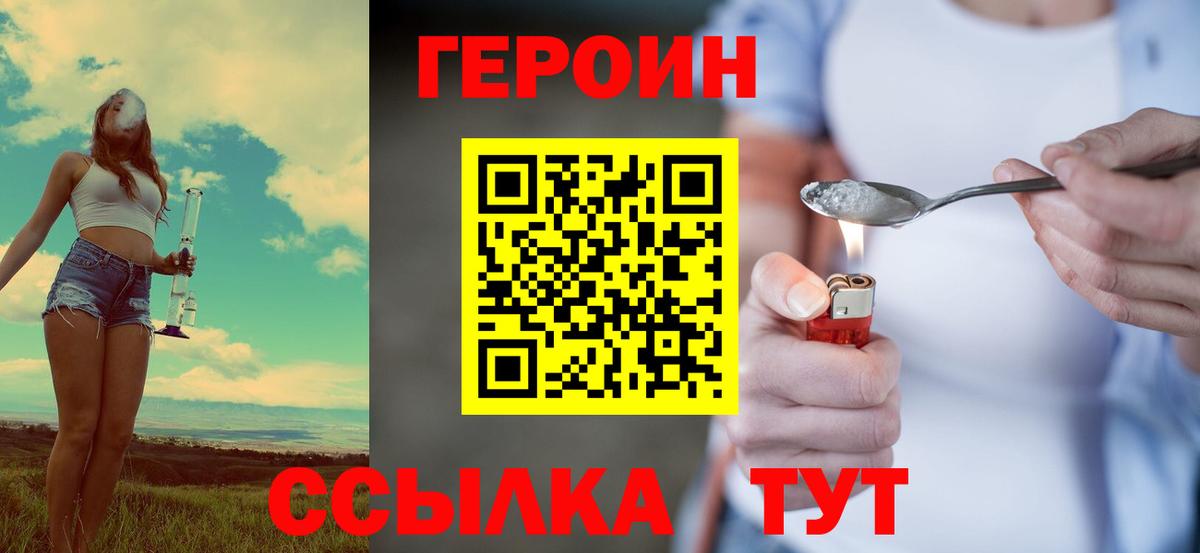 Героин Heroin Грозный