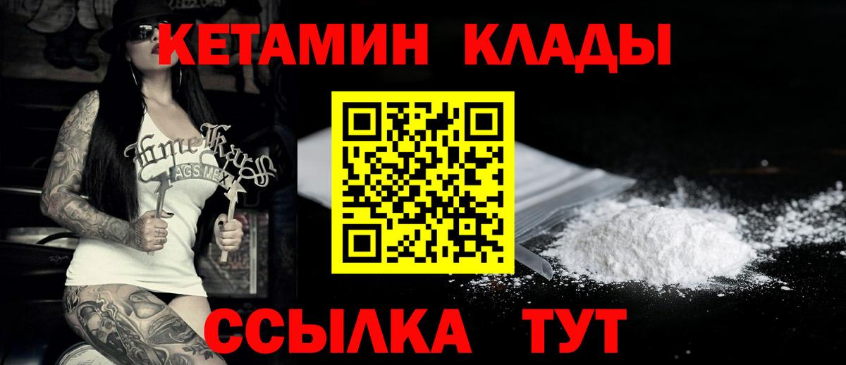 КЕТАМИН VHQ Грозный
