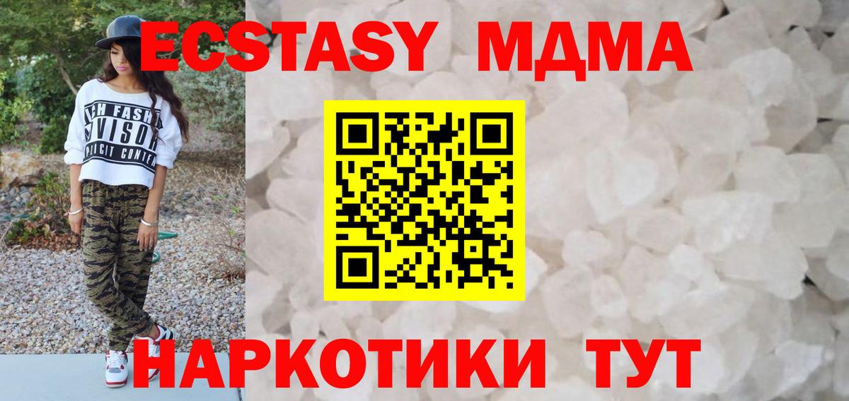 MDMA VHQ  Вход с VPN  Грозный  МДМА молли 
