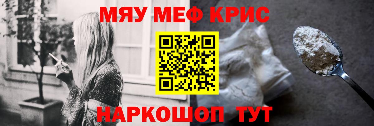 МЕФ 4 MMC  Меф 4 MMC  Грозный  МЯУ-МЯУ  Вход с VPN 