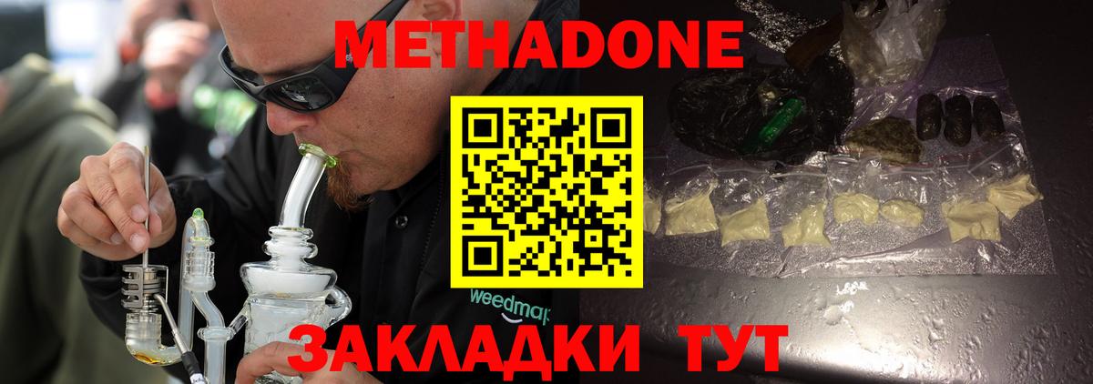 Грозный  Метадон белоснежный  МЕТАДОН белоснежный  Вход с VPN 
