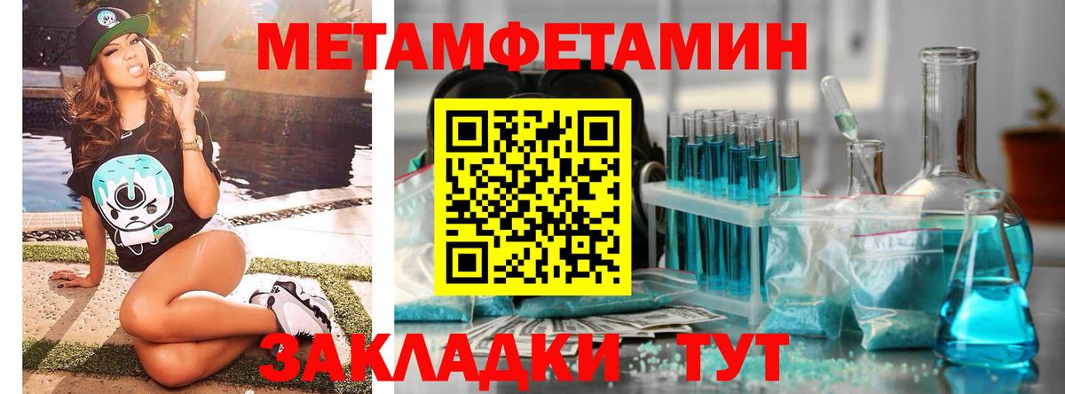 МЕТАМФЕТАМИН Декстрометамфетамин 99.9% Грозный