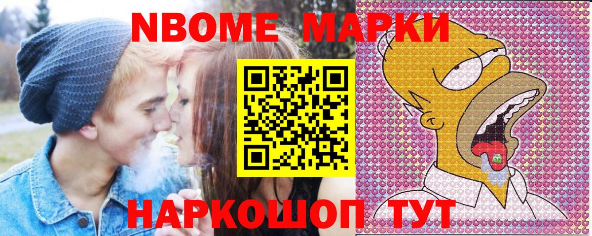 как найти закладки  Марки NBOMe 1500мкг  Вход с VPN  Грозный 