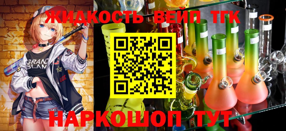 Дистиллят ТГК жижа  Вход с VPN  Дистиллят ТГК концентрат  Грозный 